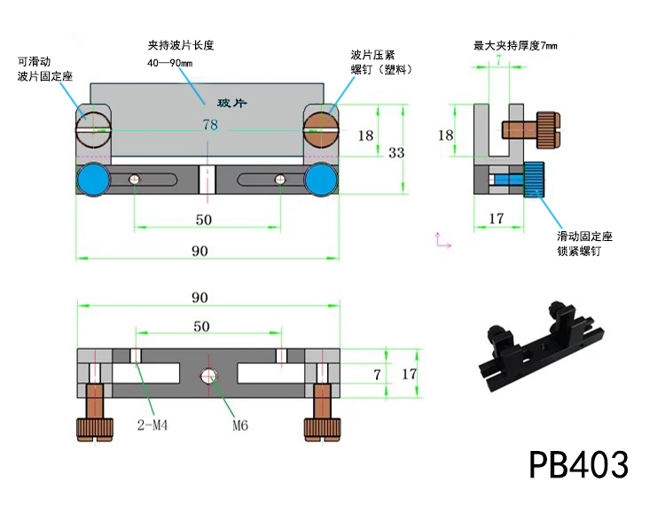 光学元件夹持器 玻片支撑座 干板架 电路板等夹具PB402 光学元件夹持器 玻片支撑座 干板架 电路板等夹具PB402