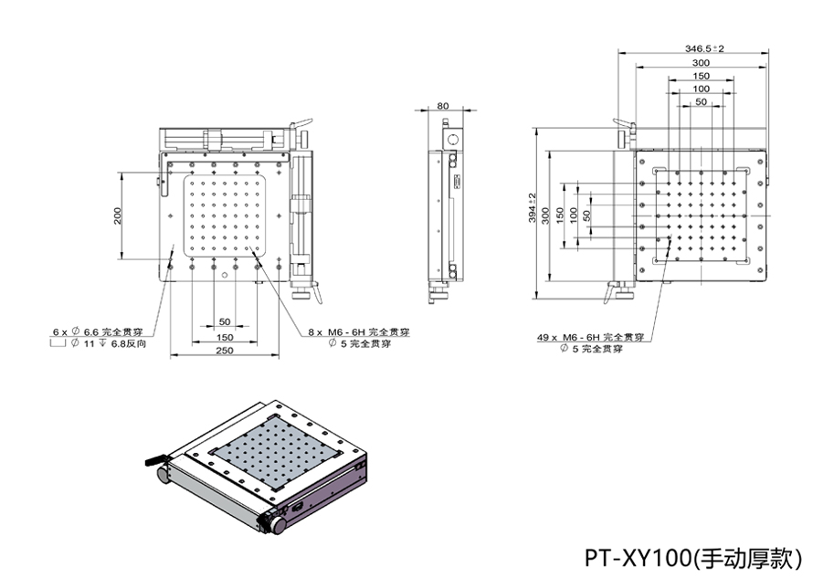 PT-XY100(手动薄款/厚款)手动高精度整体组合台双轴滑台位移平台 PT-XY100(手动薄款/厚款)手动高精度整体组合台双轴滑台位移平台