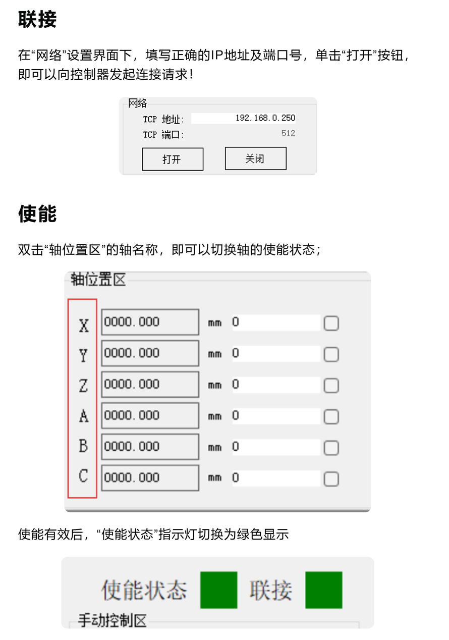 直线电机控制器PT-KZ06