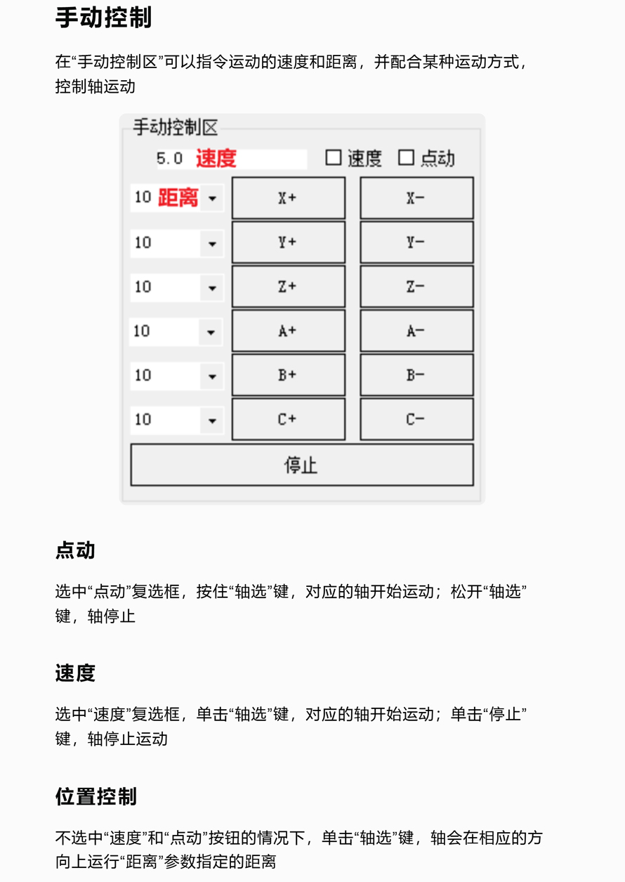直线电机控制器PT-KZ06