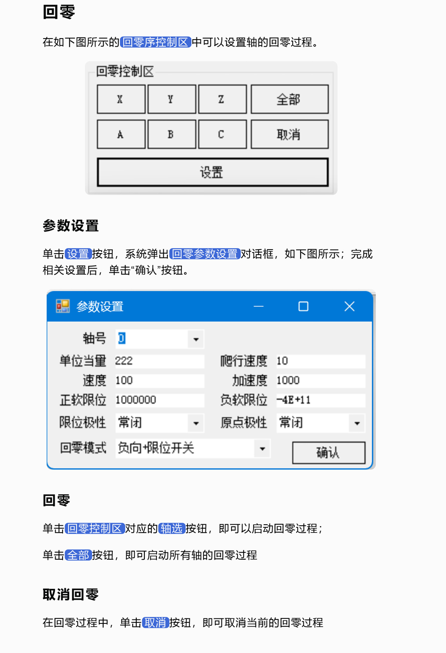 直线电机控制器PT-KZ06