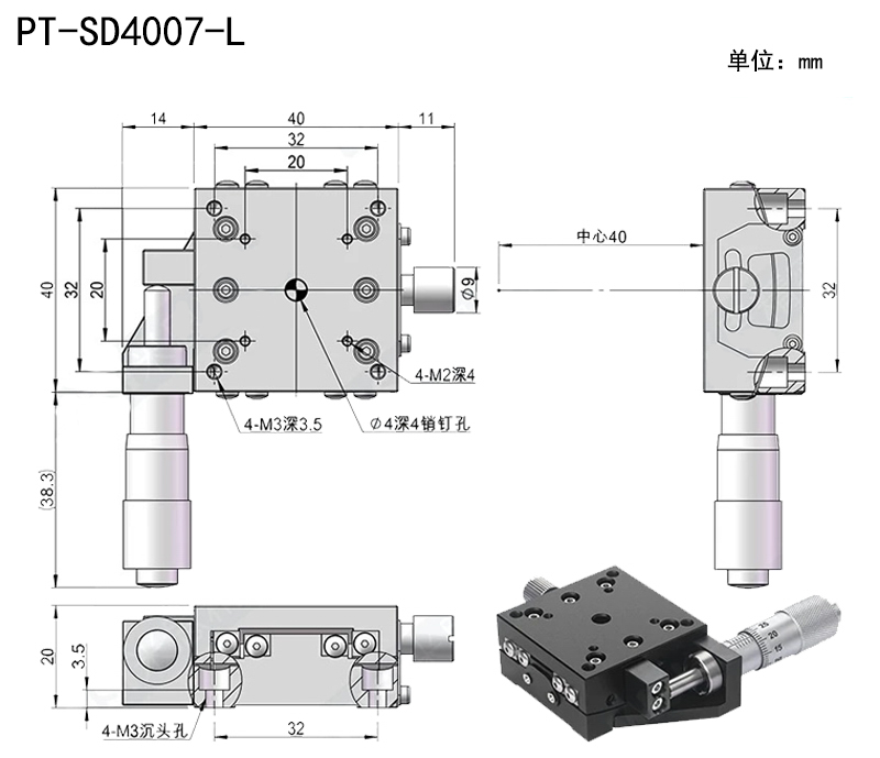 手动角位台光学调整架微调弧形滑台尺寸40×40 角度±5° ±7° 手动角位台光学调整架微调弧形滑台尺寸40×40 角度±5° ±7°