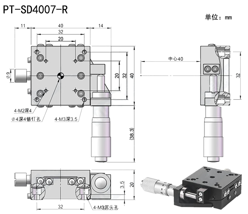 手动角位台光学调整架微调弧形滑台尺寸40×40 角度±5° ±7° 手动角位台光学调整架微调弧形滑台尺寸40×40 角度±5° ±7°