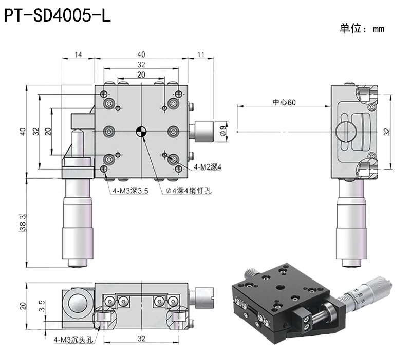手动角位台光学调整架微调弧形滑台尺寸40×40 角度±5° ±7° 手动角位台光学调整架微调弧形滑台尺寸40×40 角度±5° ±7°