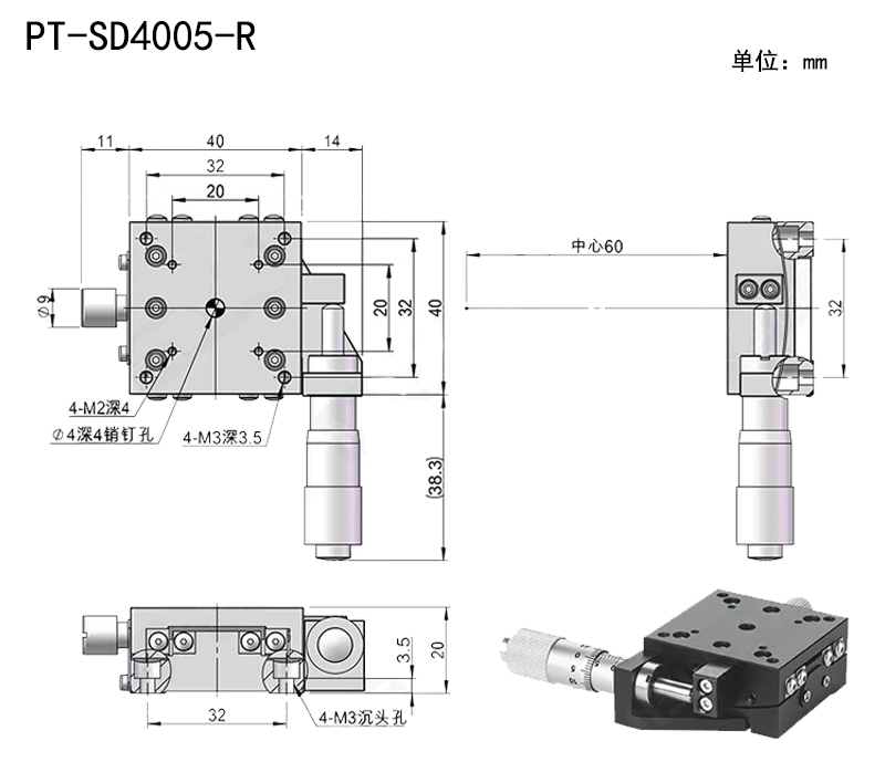 手动角位台光学调整架微调弧形滑台尺寸40×40 角度±5° ±7° 手动角位台光学调整架微调弧形滑台尺寸40×40 角度±5° ±7°