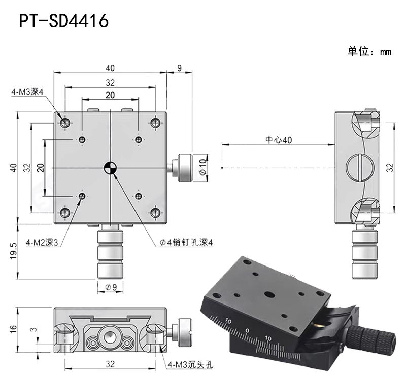 手动角位台相机光学调整架微调弧形滑台俯仰台尺寸25×25 40×40 手动角位台相机光学调整架微调弧形滑台俯仰台尺寸25×25 40×40
