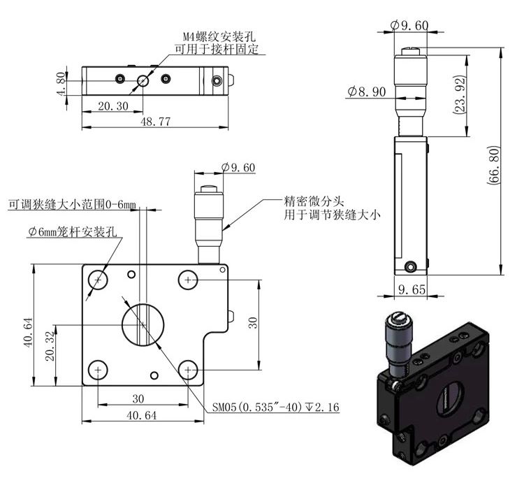 笼式系统可调狭缝同轴30mm笼式可调范围0-6mm小孔光阑光学实验镜