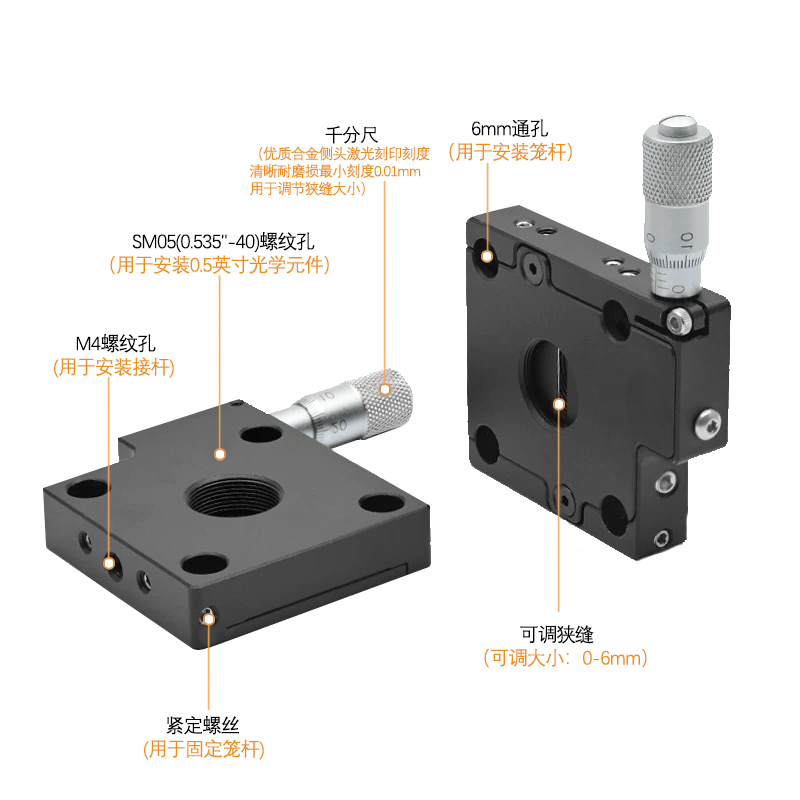 笼式系统可调狭缝同轴30mm笼式可调范围0-6mm小孔光阑光学实验镜