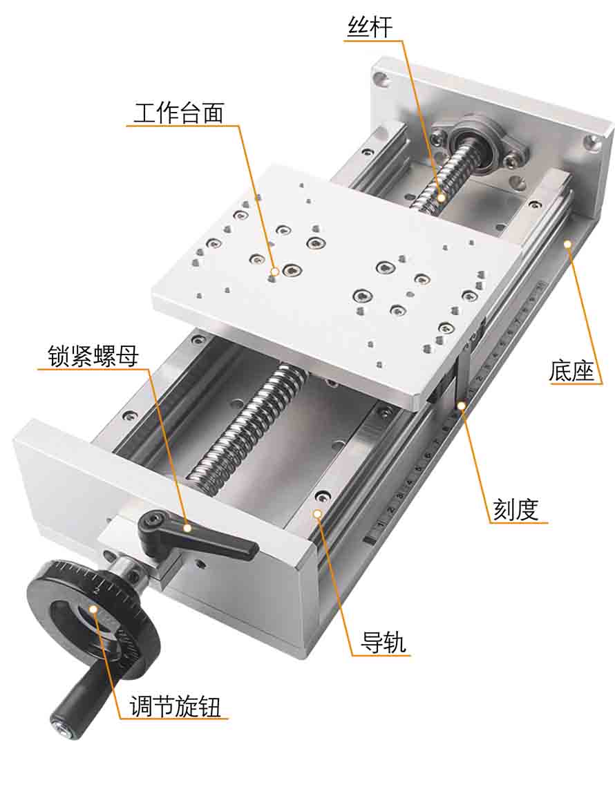 X轴导轨滚珠丝杆微调滑台精密型手摇重载型直线高品质超长行程 X轴导轨滚珠丝杆微调滑台精密型手摇重载型直线高品质超长行程
