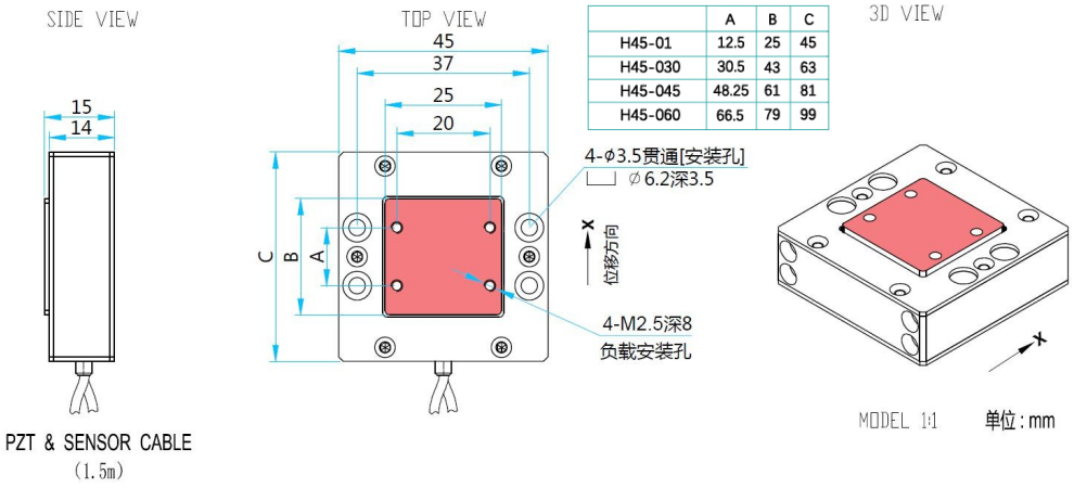 H45系列高动态稳定型 压电陶瓷纳米台 标准线性平移台 12~60μm
