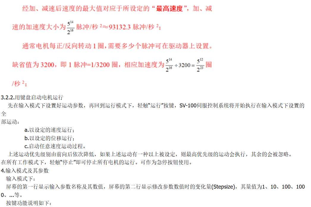触摸屏 伺服运动控制器支持LabVIEW编程 Matlab和Python4维联动 触摸屏 伺服运动控制器支持LabVIEW编程 Matlab和Python4维联动