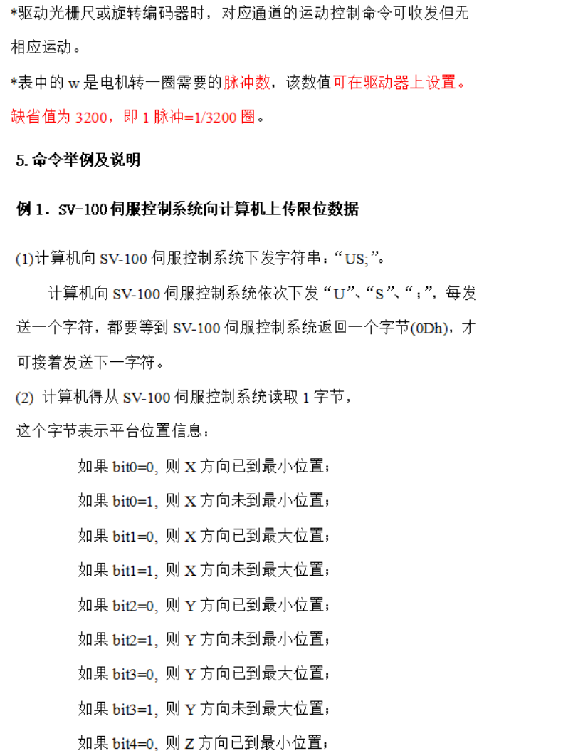 触摸屏 伺服运动控制器支持LabVIEW编程 Matlab和Python4维联动 触摸屏 伺服运动控制器支持LabVIEW编程 Matlab和Python4维联动