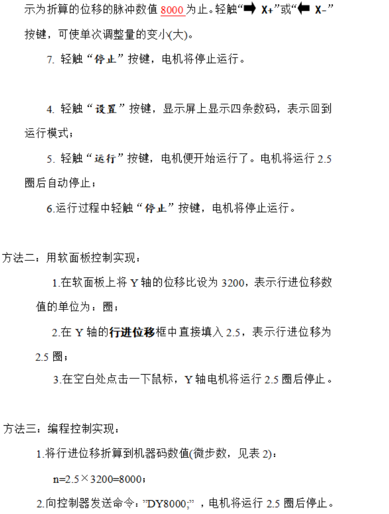 触摸屏 伺服运动控制器支持LabVIEW编程 Matlab和Python4维联动 触摸屏 伺服运动控制器支持LabVIEW编程 Matlab和Python4维联动