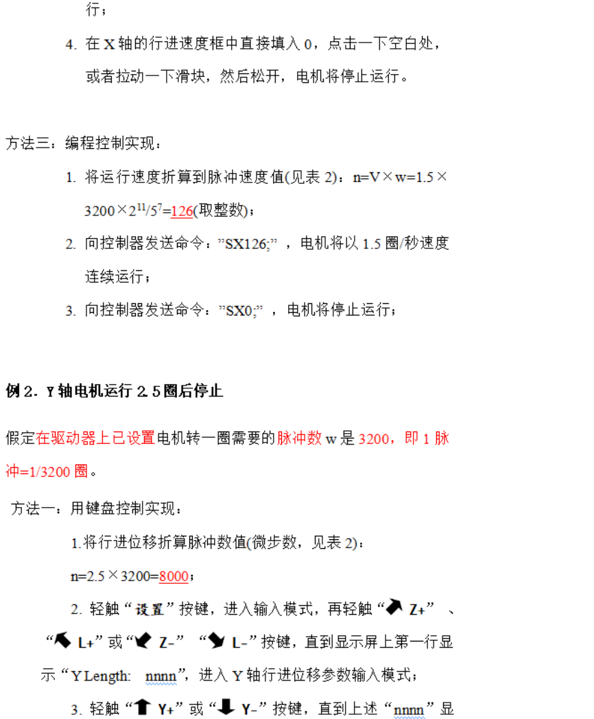 触摸屏 伺服运动控制器支持LabVIEW编程 Matlab和Python4维联动 触摸屏 伺服运动控制器支持LabVIEW编程 Matlab和Python4维联动