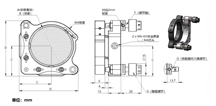 高稳定性光学元件反射镜片调整镜架两三轴调节科研实验室 高稳定性光学元件反射镜片调整镜架两三轴调节科研实验室