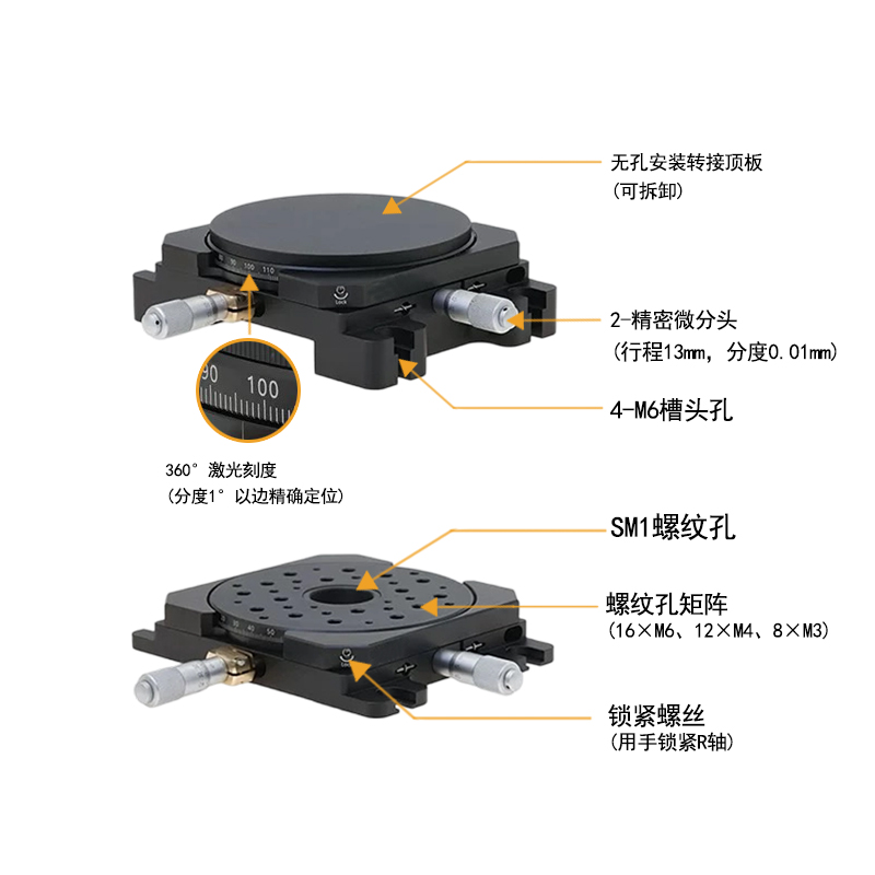 PT-XY113T手动位移台/XY轴调节行程13mm