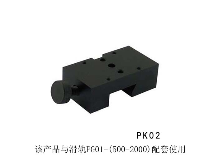 PG01精密光学载物滑轨/导轨/实验室直线滑道/调整架导柜 PG01精密光学载物滑轨/导轨/实验室直线滑道/调整架导柜