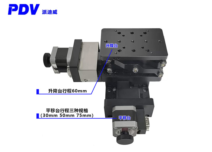 电动二维组合台高精度电动平移台精密电动升降台 电动二维组合台高精度电动平移台精密电动升降台