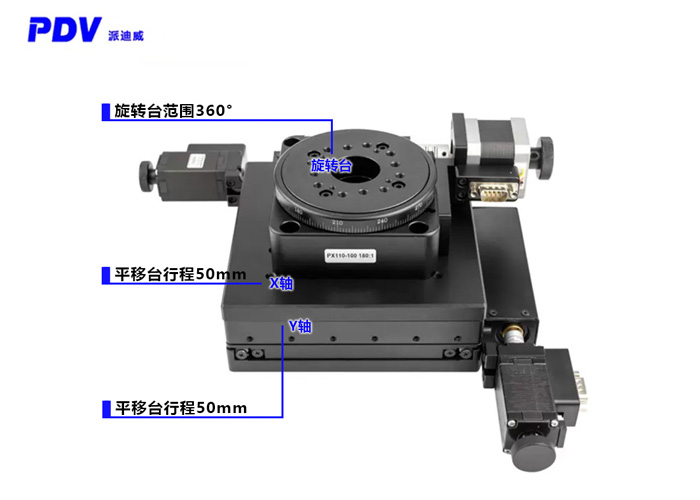 电动三维台 XYR 三维位移台 三维旋转台 电动三维台 XYR 三维位移台 三维旋转台