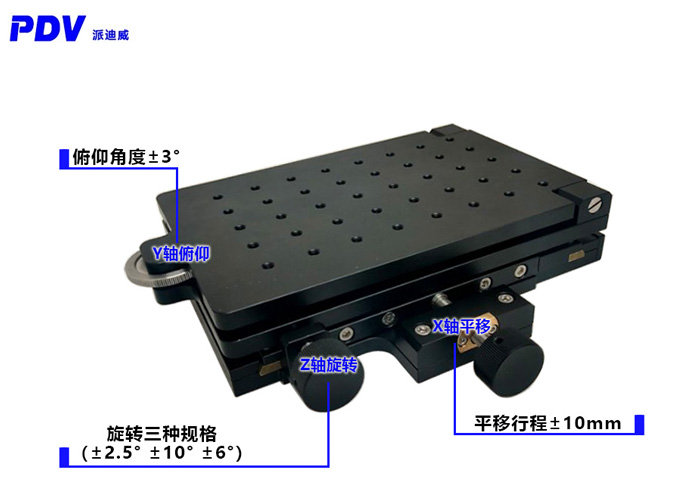 SDZ-301M 三维平台 手动旋转俯仰平移调节台 SDZ-301M 三维平台 手动旋转俯仰平移调节台