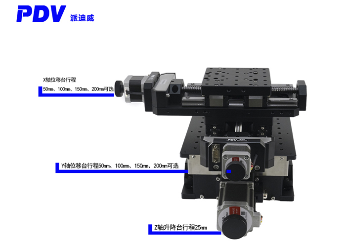 XYZ电动三维组合台 楔形升降台平移台PT-GD425+PT-GD140G