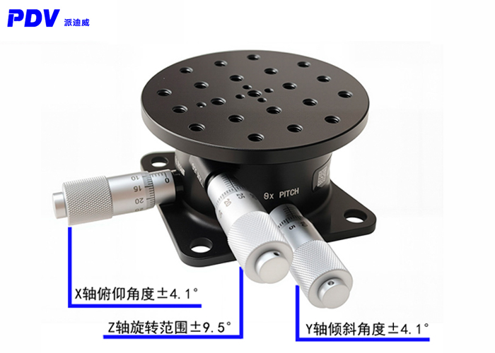 倾斜旋转位移台角度台XYZ轴仰俯偏转平台光学高精度微调PT-QX96