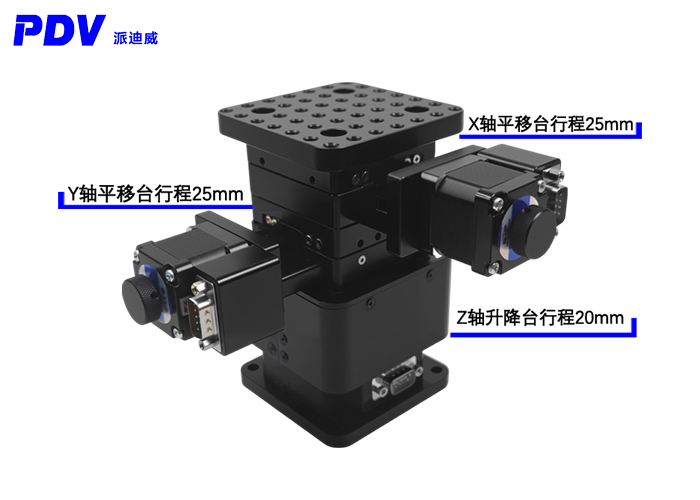 电动三维组合台 XYZ平移台 升降台PP110-25+SN20