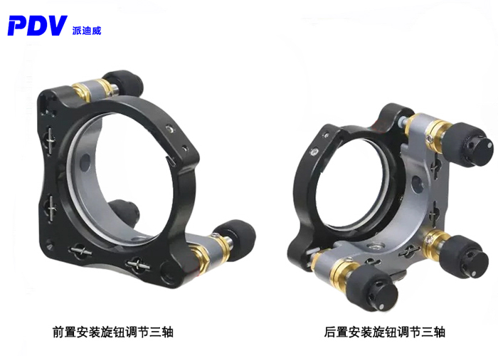 高稳定性光学元件反射镜片调整镜架两三轴调节科研实验室 高稳定性光学元件反射镜片调整镜架两三轴调节科研实验室